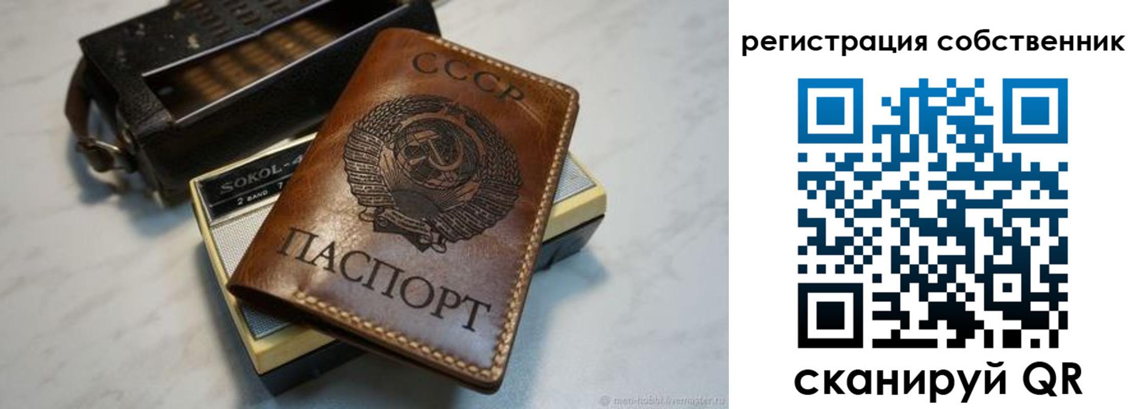 прописка законно в Уфе